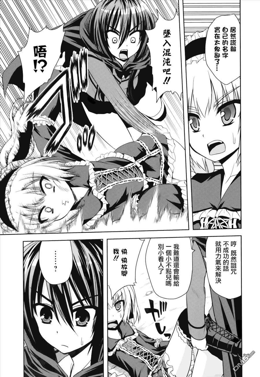 咒术女孩第5话图