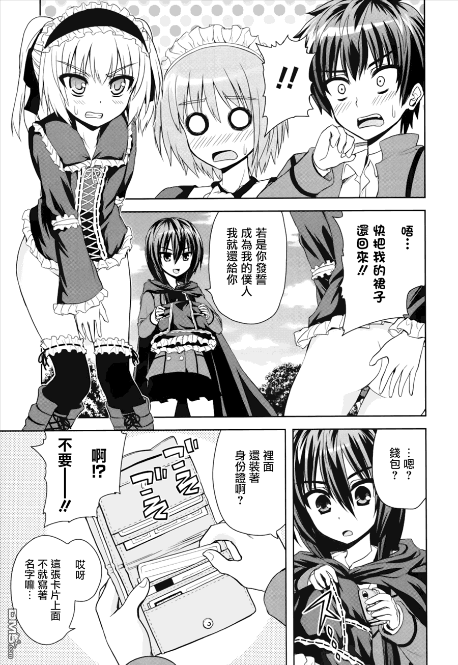 咒术女孩第5话图