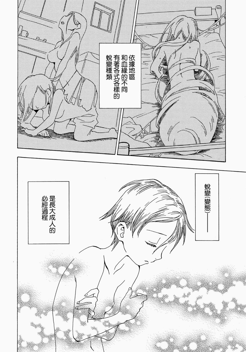 转生少女图鉴全1卷图