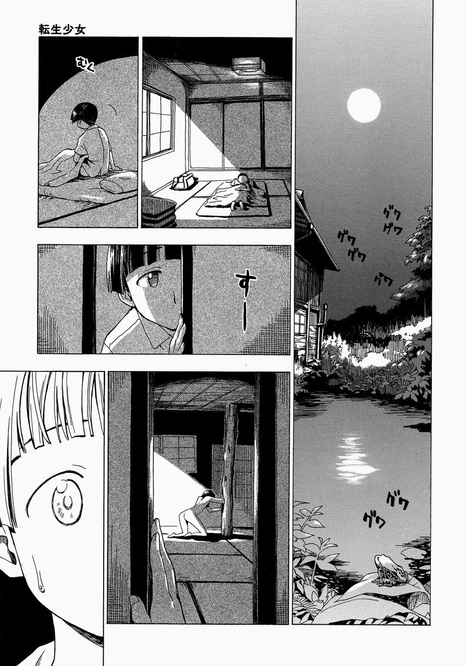 转生少女图鉴全1卷图