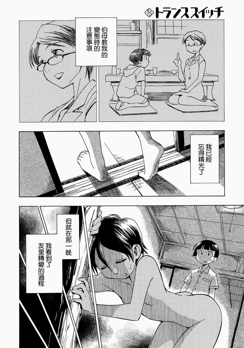 转生少女图鉴全1卷图