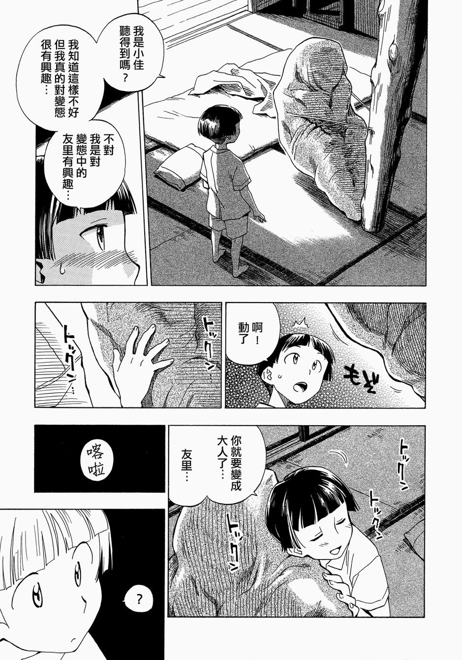 转生少女图鉴全1卷图