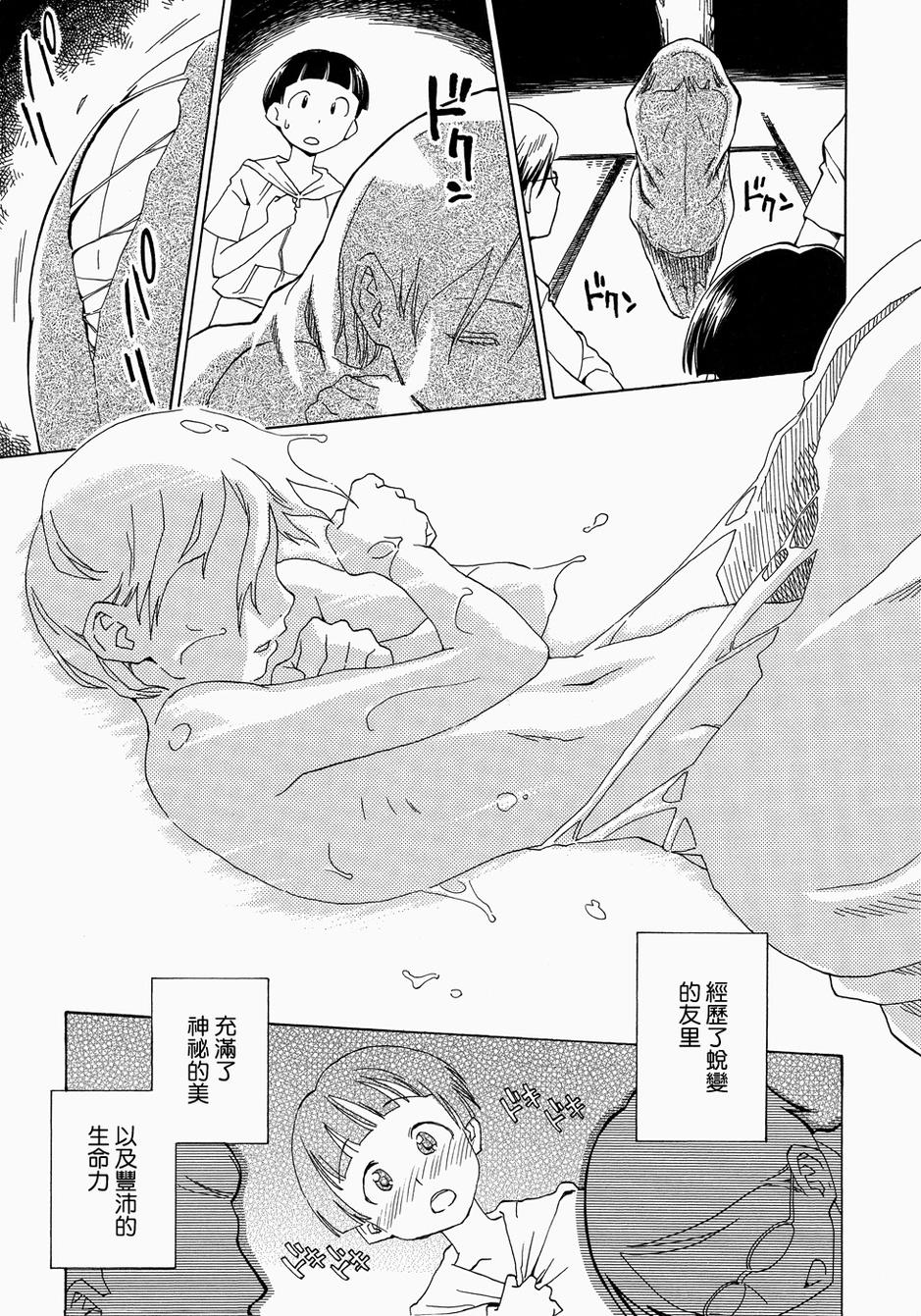 转生少女图鉴全1卷图