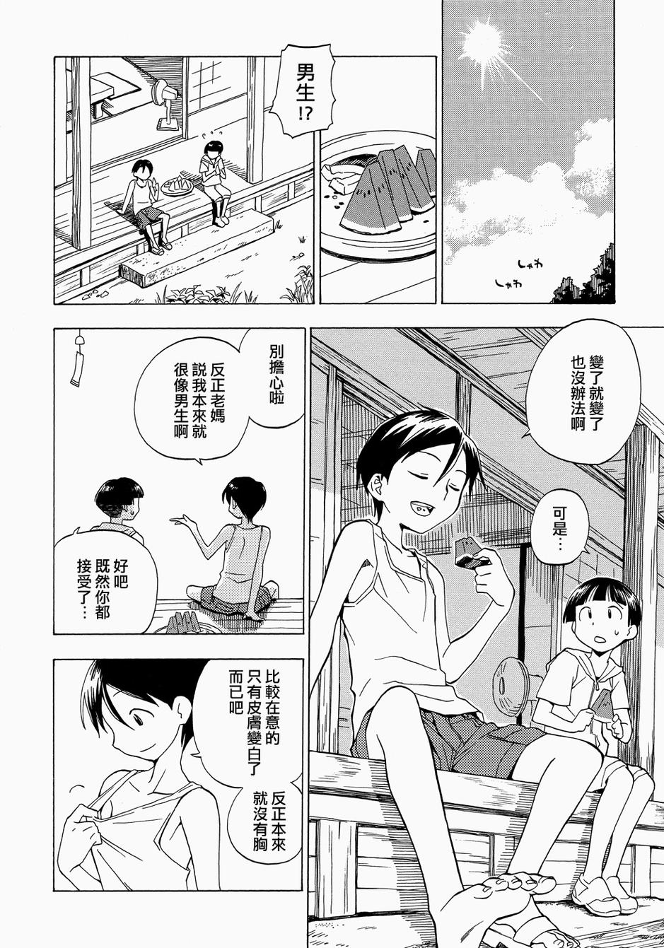 转生少女图鉴全1卷图