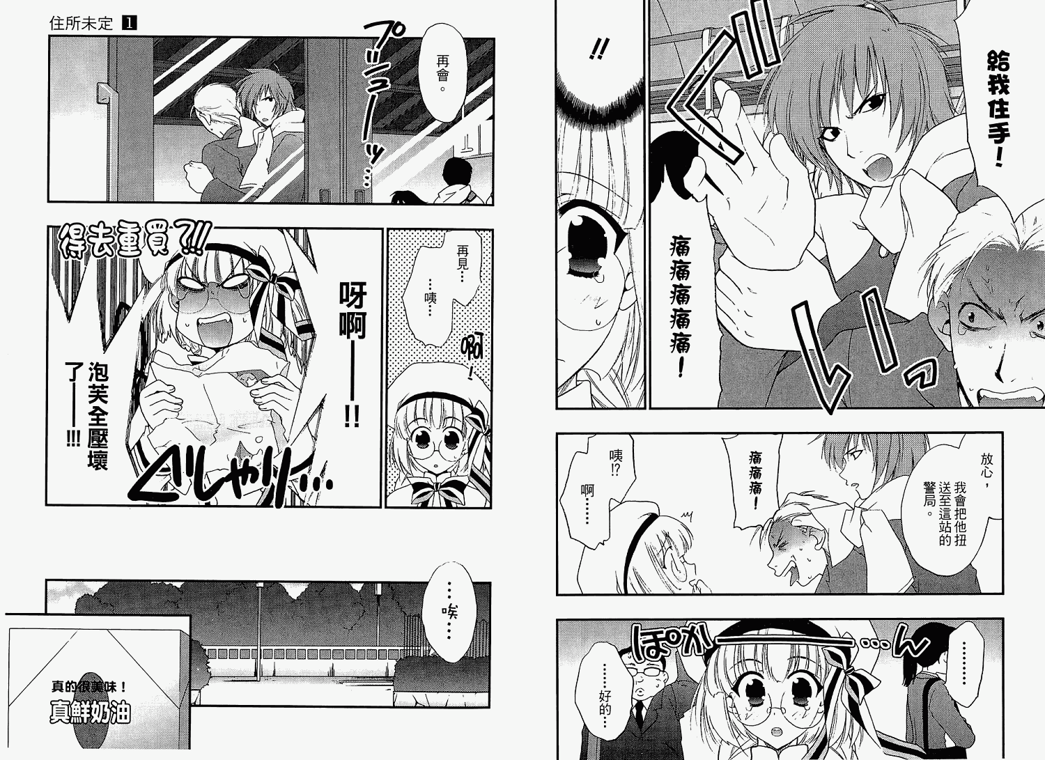 住所未定第1卷图