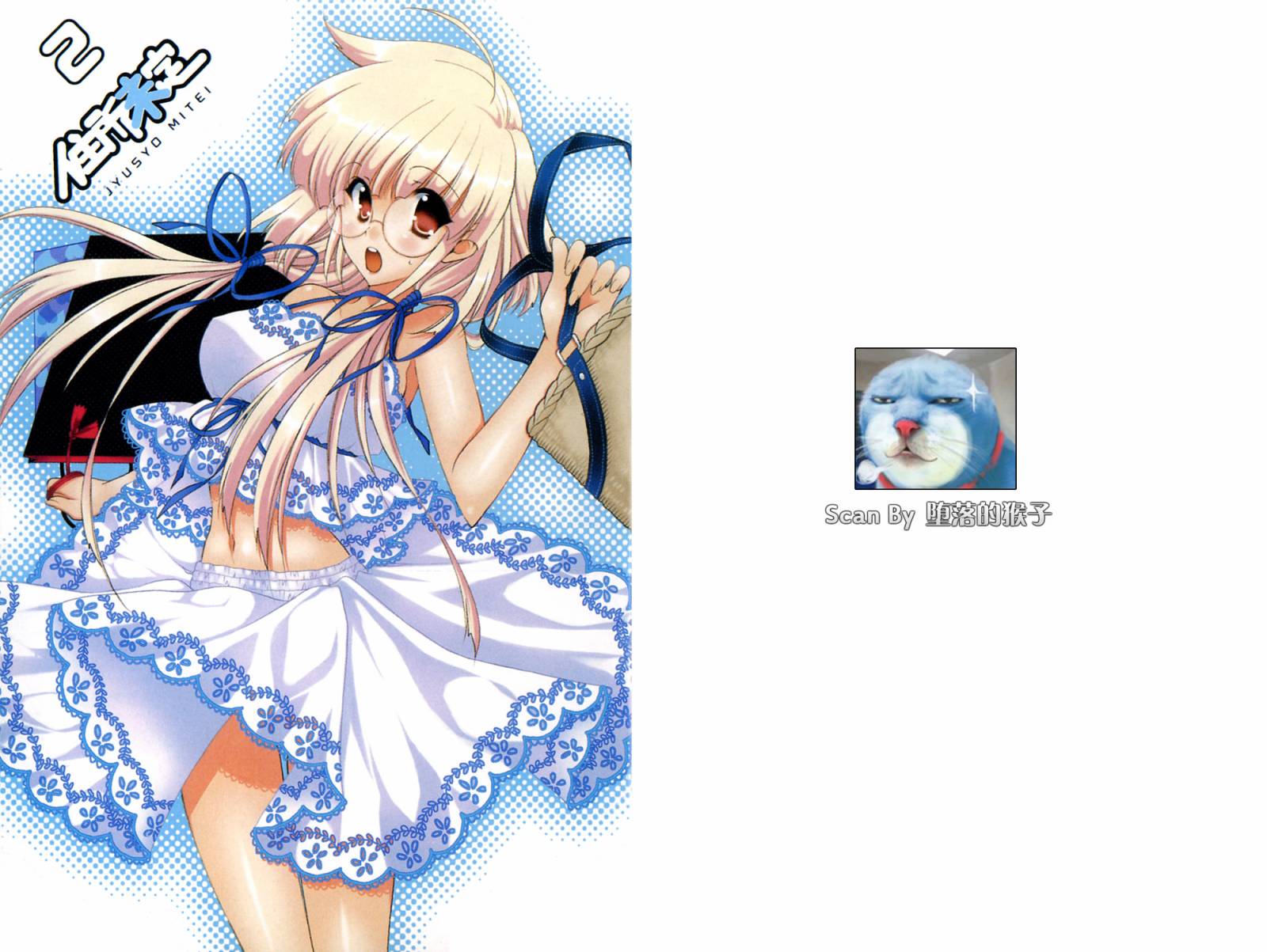 住所未定第2卷图