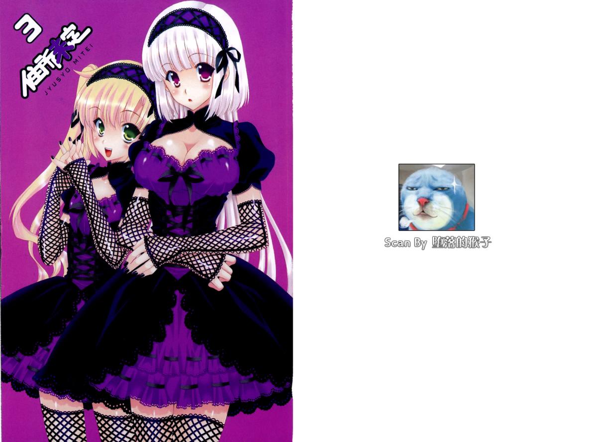 住所未定第3卷图