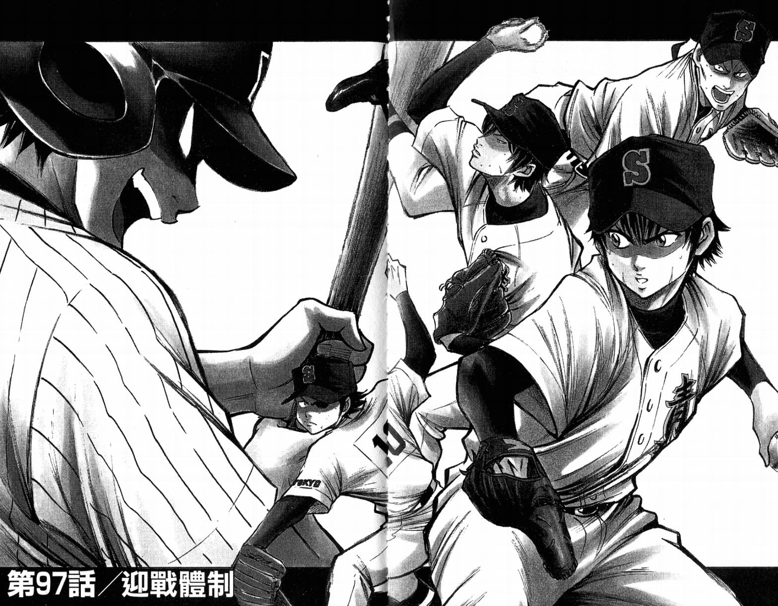 钻石王牌 第12卷 第35页