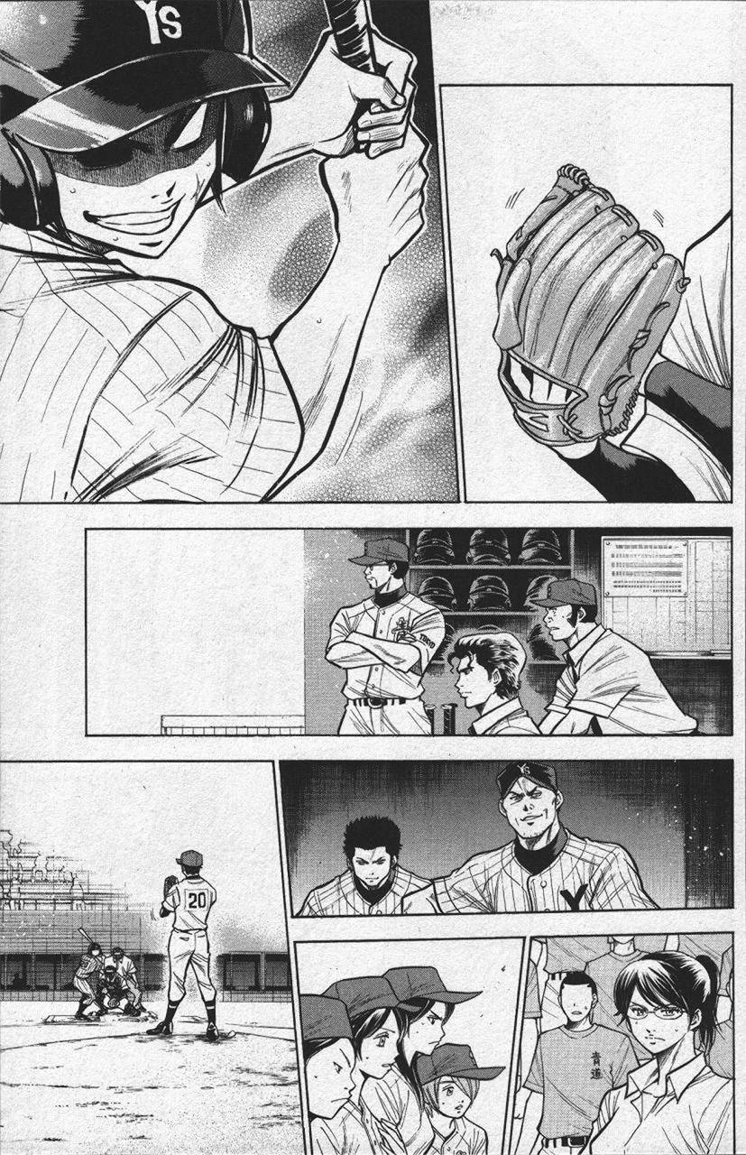 钻石王牌 第13卷 第14页