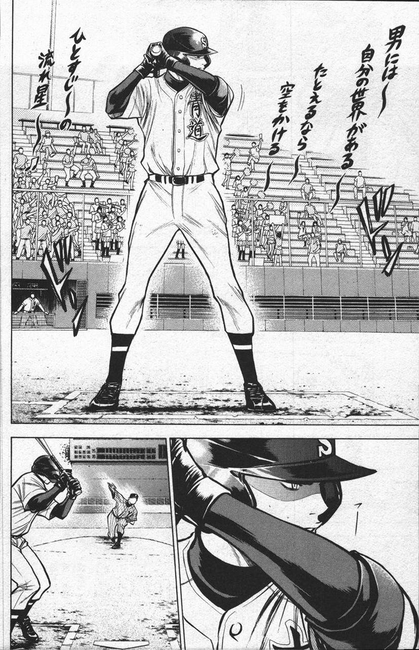 钻石王牌 第13卷 第27页