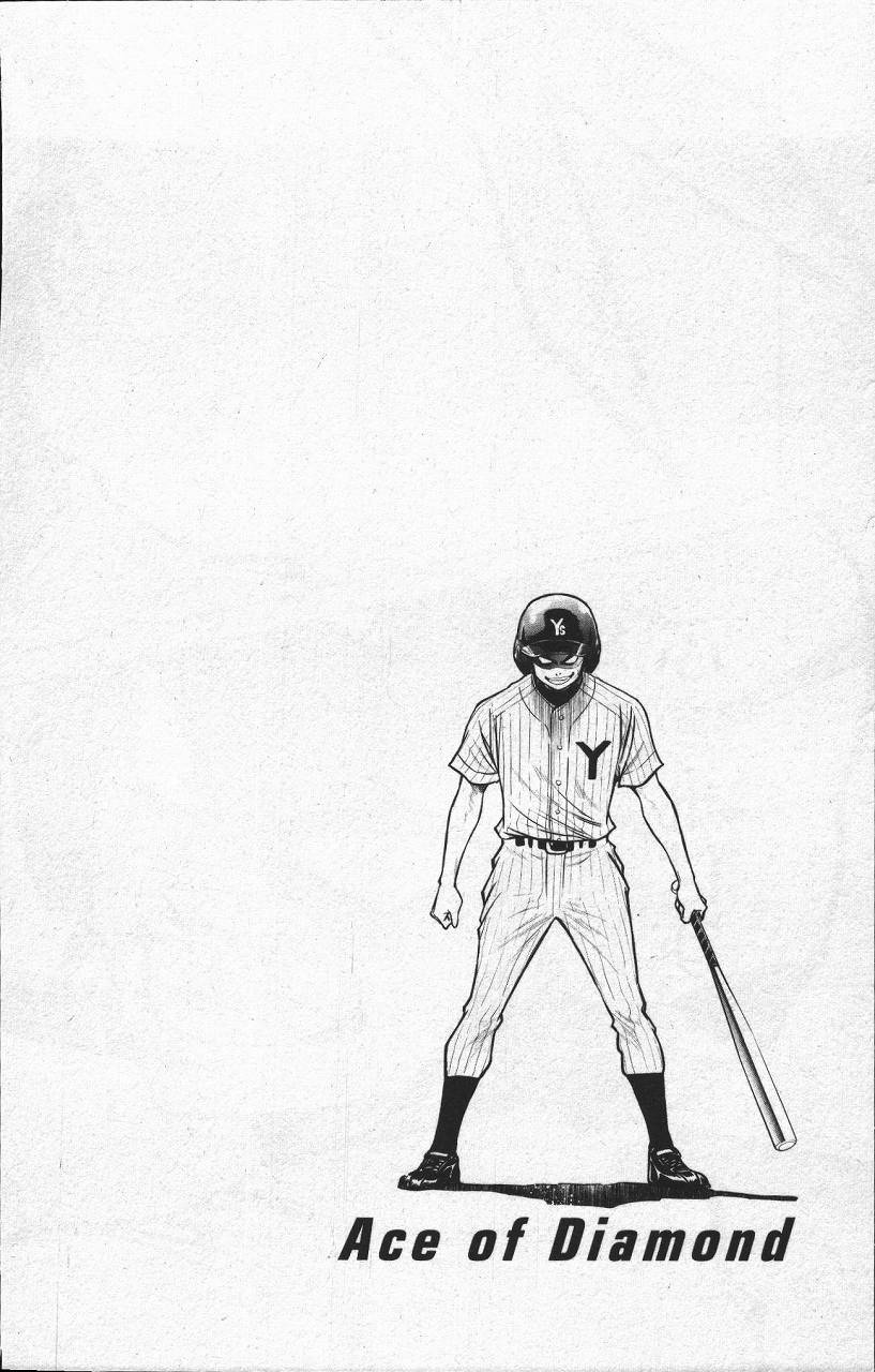 钻石王牌 第13卷 第123页