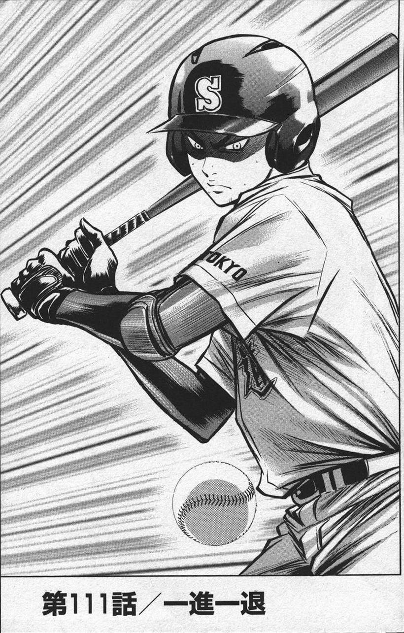 钻石王牌 第13卷 第164页