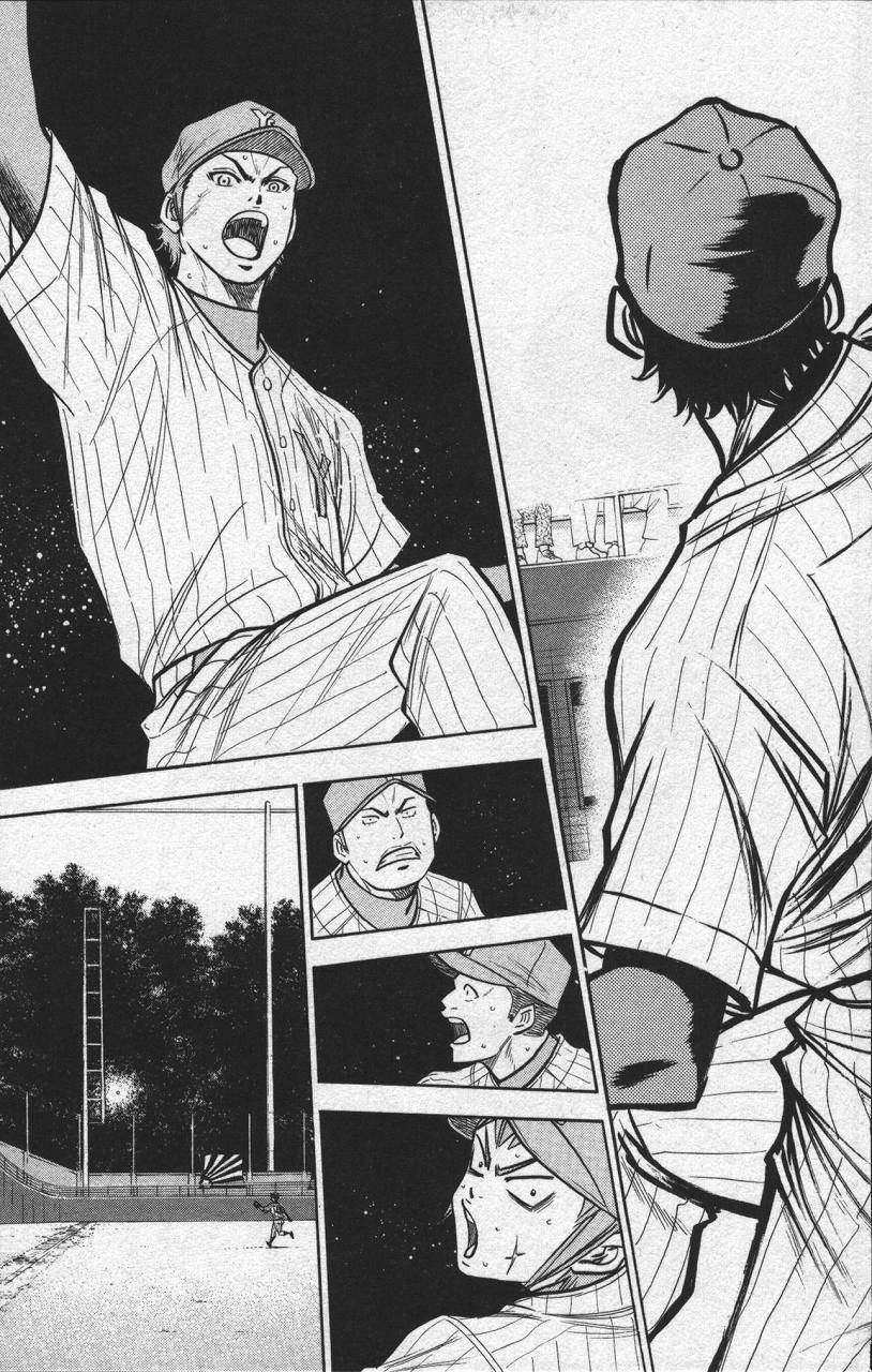 钻石王牌 第13卷 第166页