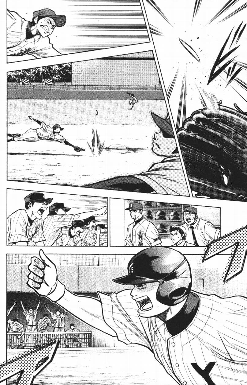 钻石王牌 第14卷 第31页