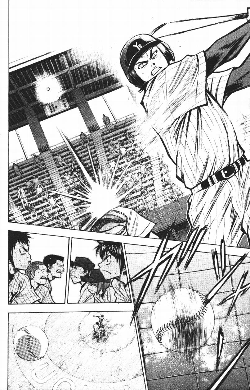 钻石王牌 第14卷 第67页