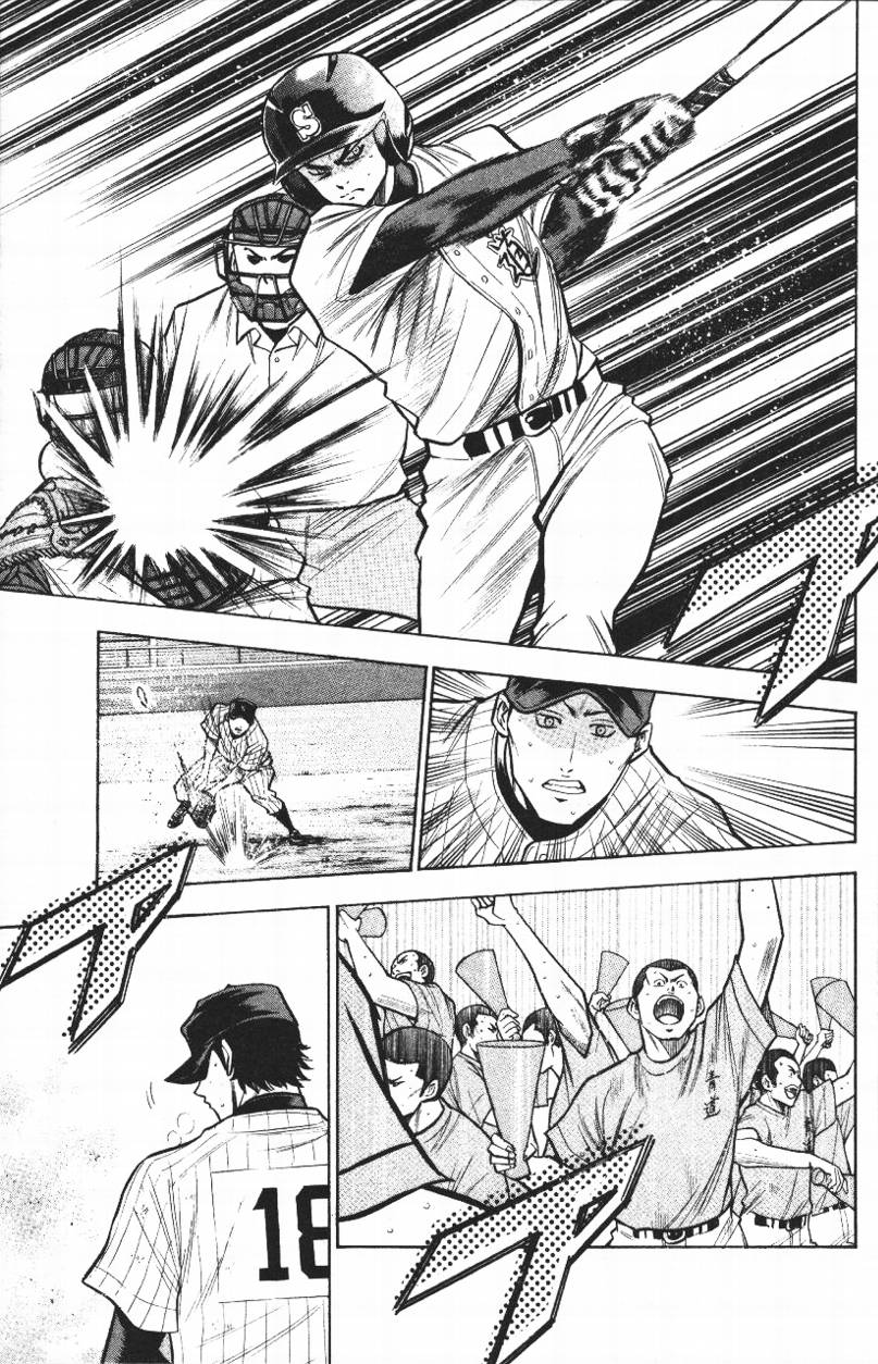 钻石王牌 第14卷 第92页