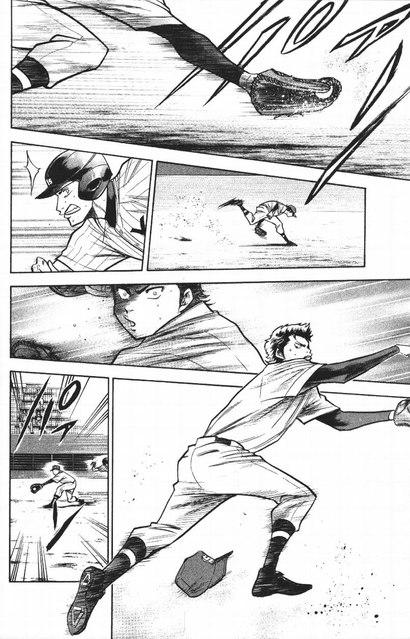 钻石王牌 第14卷 第113页