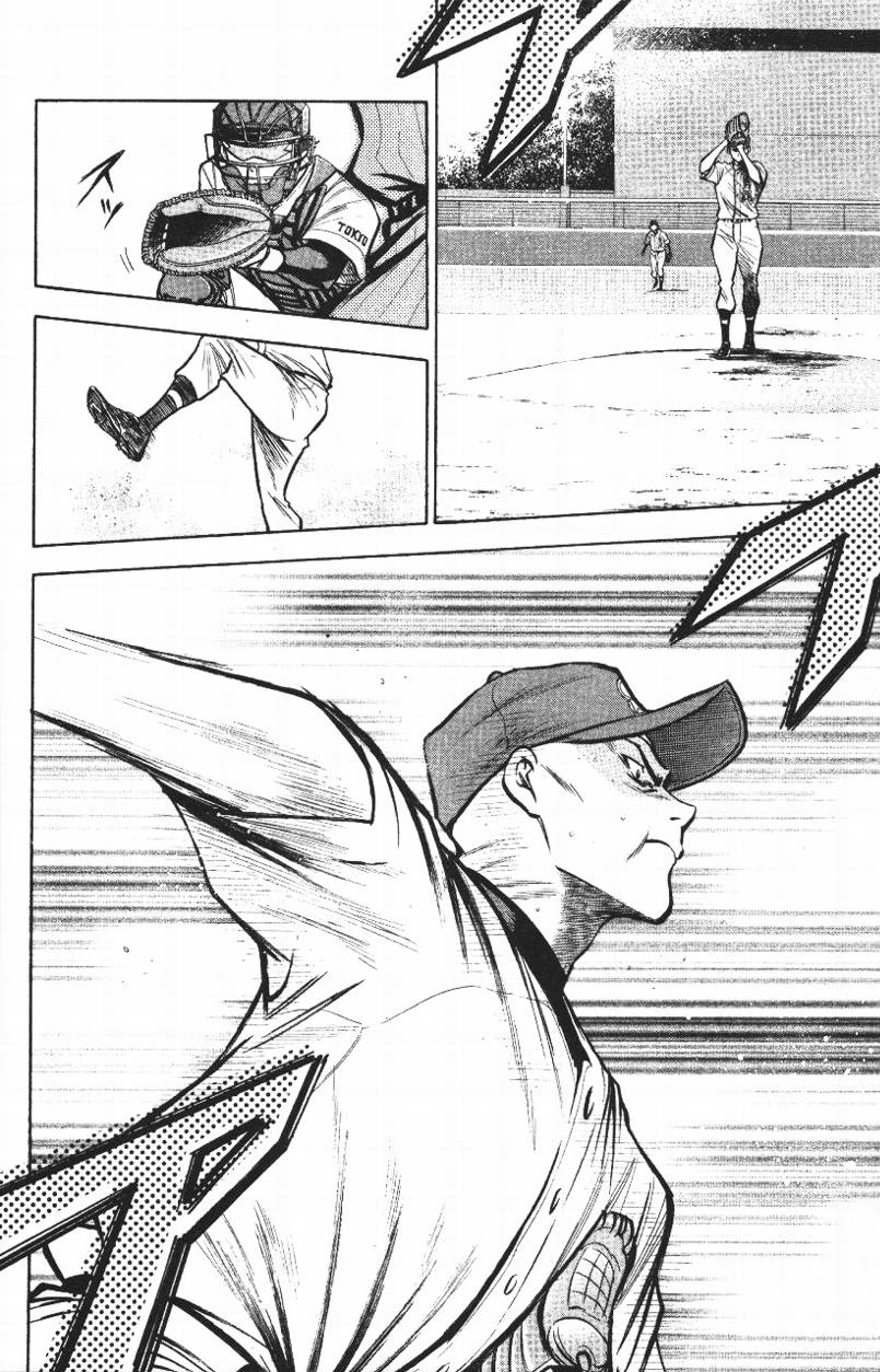 钻石王牌 第14卷 第119页