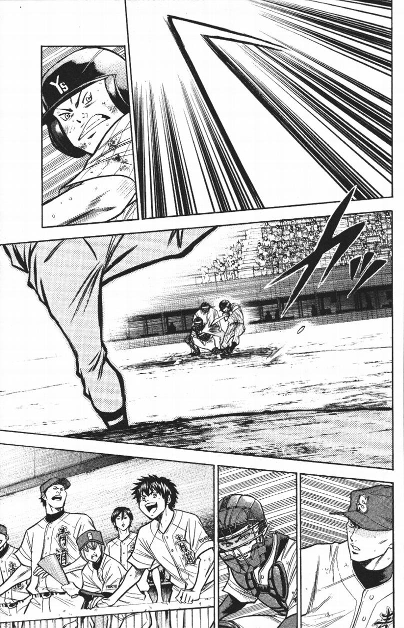 钻石王牌 第14卷 第120页