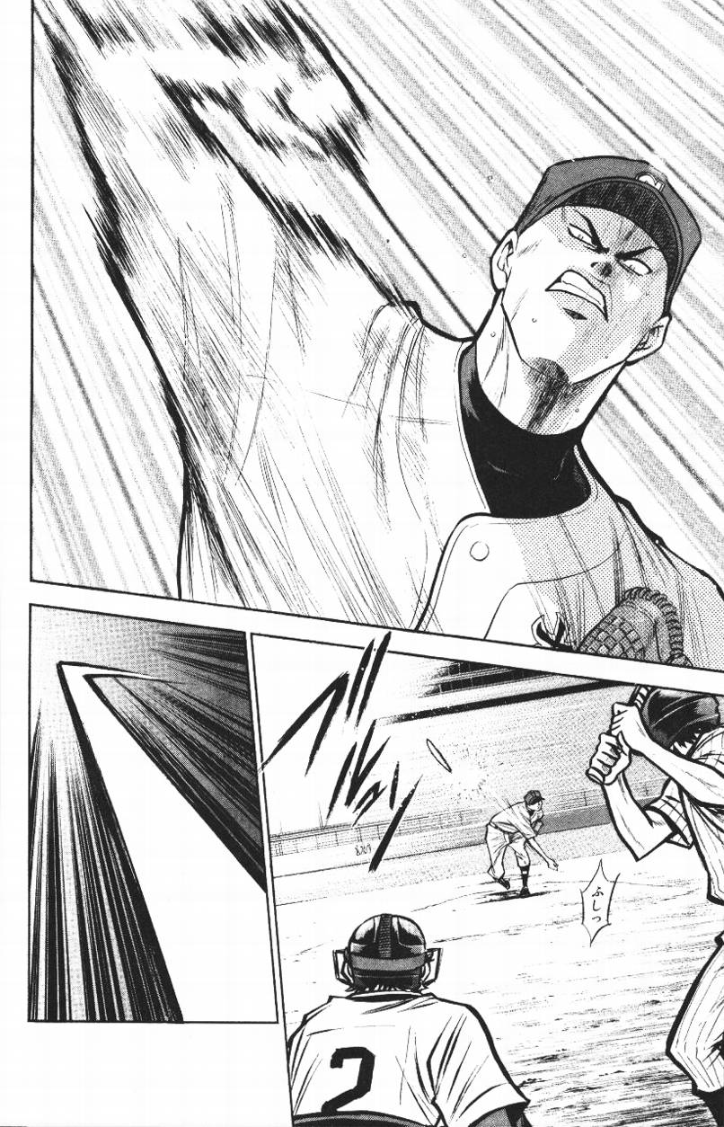 钻石王牌 第14卷 第135页