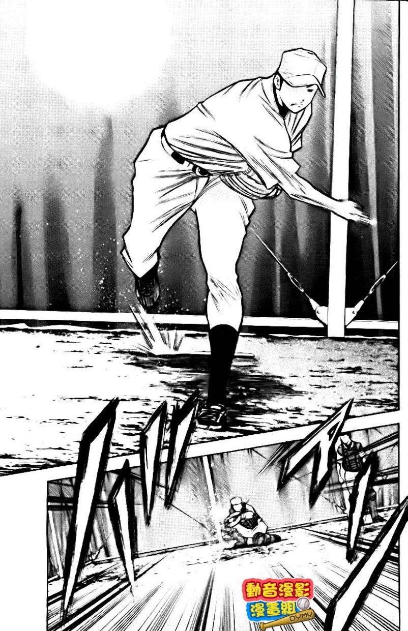 钻石王牌 第15卷 第33页