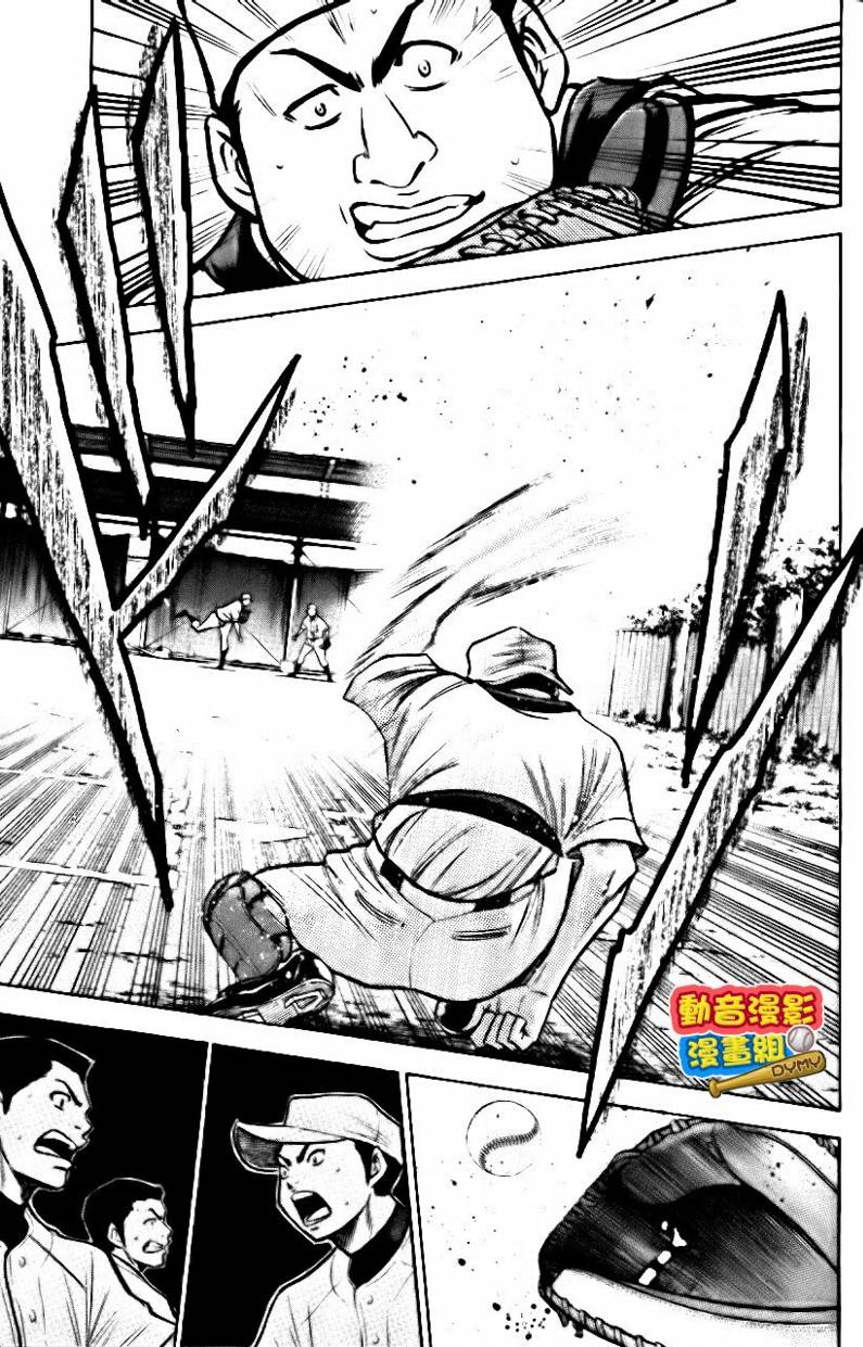 钻石王牌 第15卷 第37页