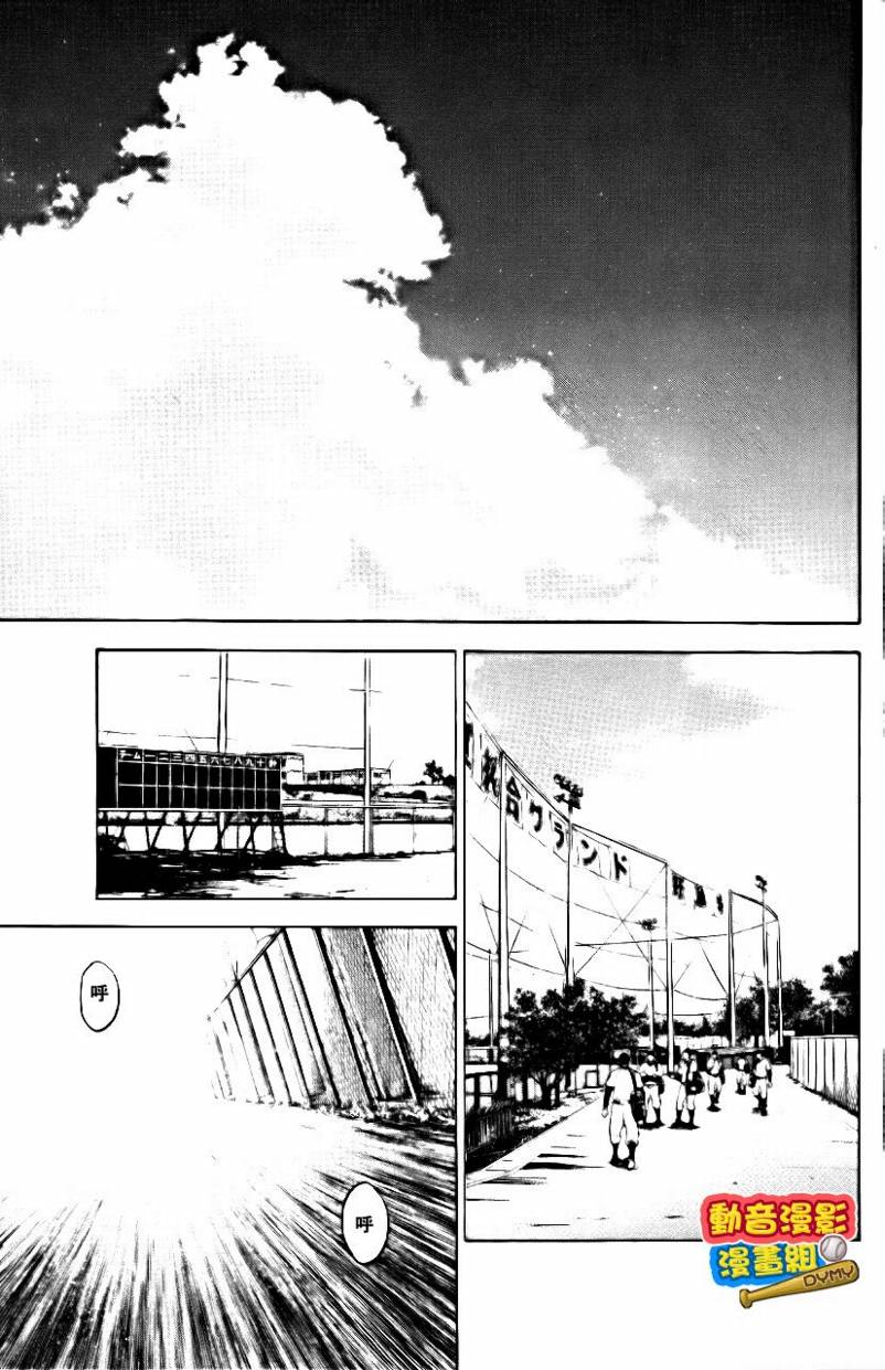 钻石王牌 第15卷 第39页