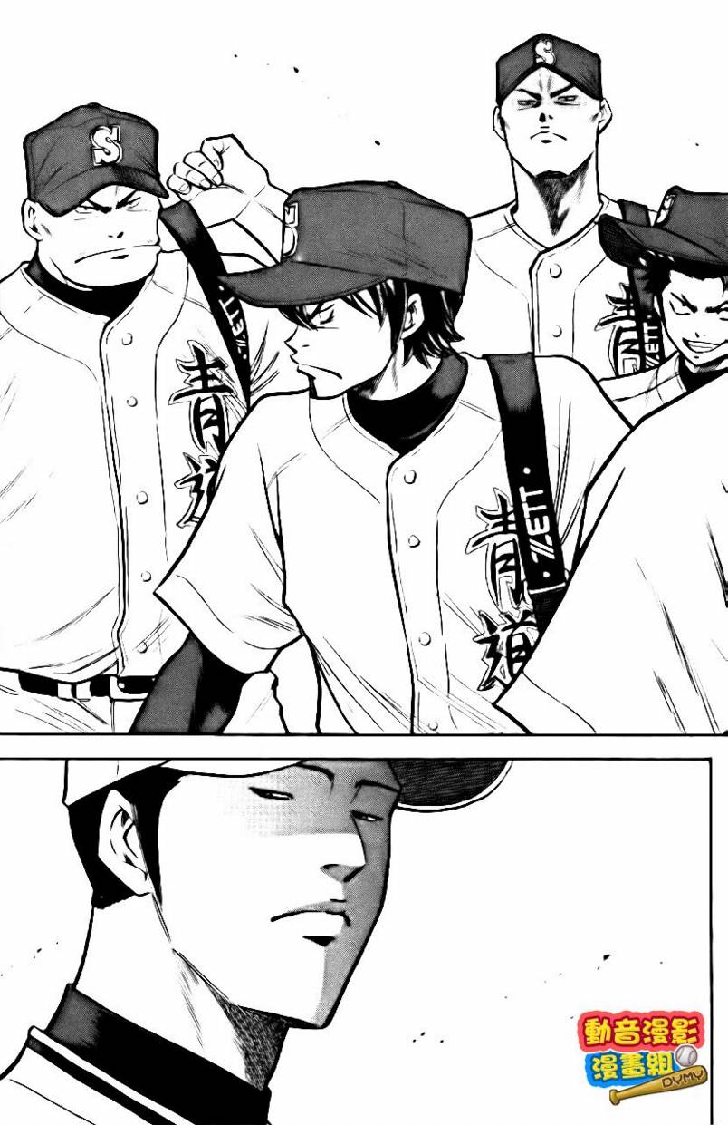 钻石王牌 第15卷 第65页