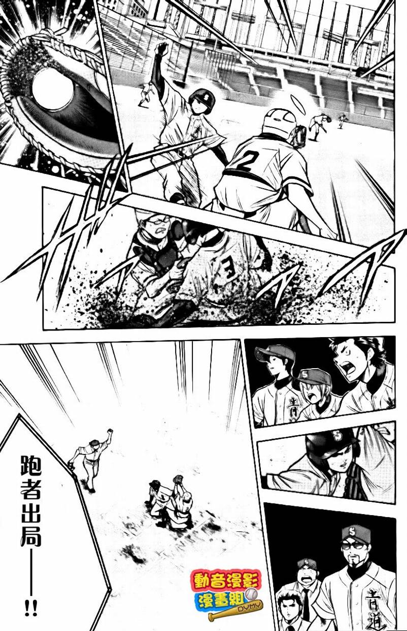 钻石王牌 第15卷 第107页