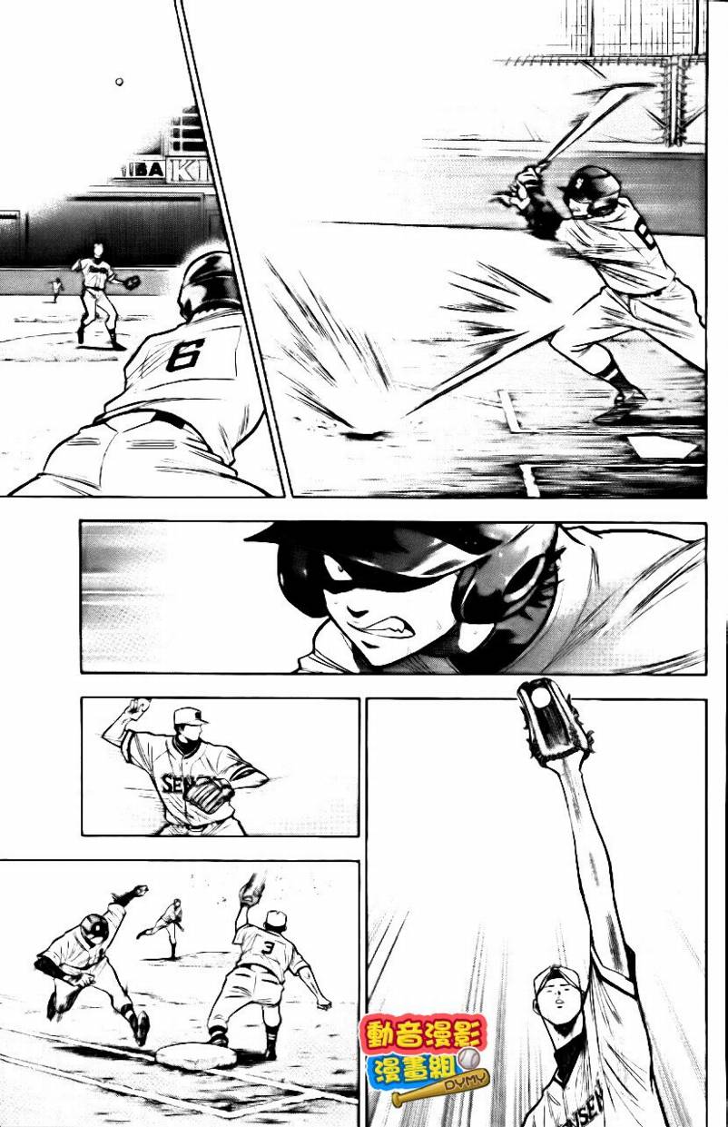 钻石王牌 第15卷 第111页