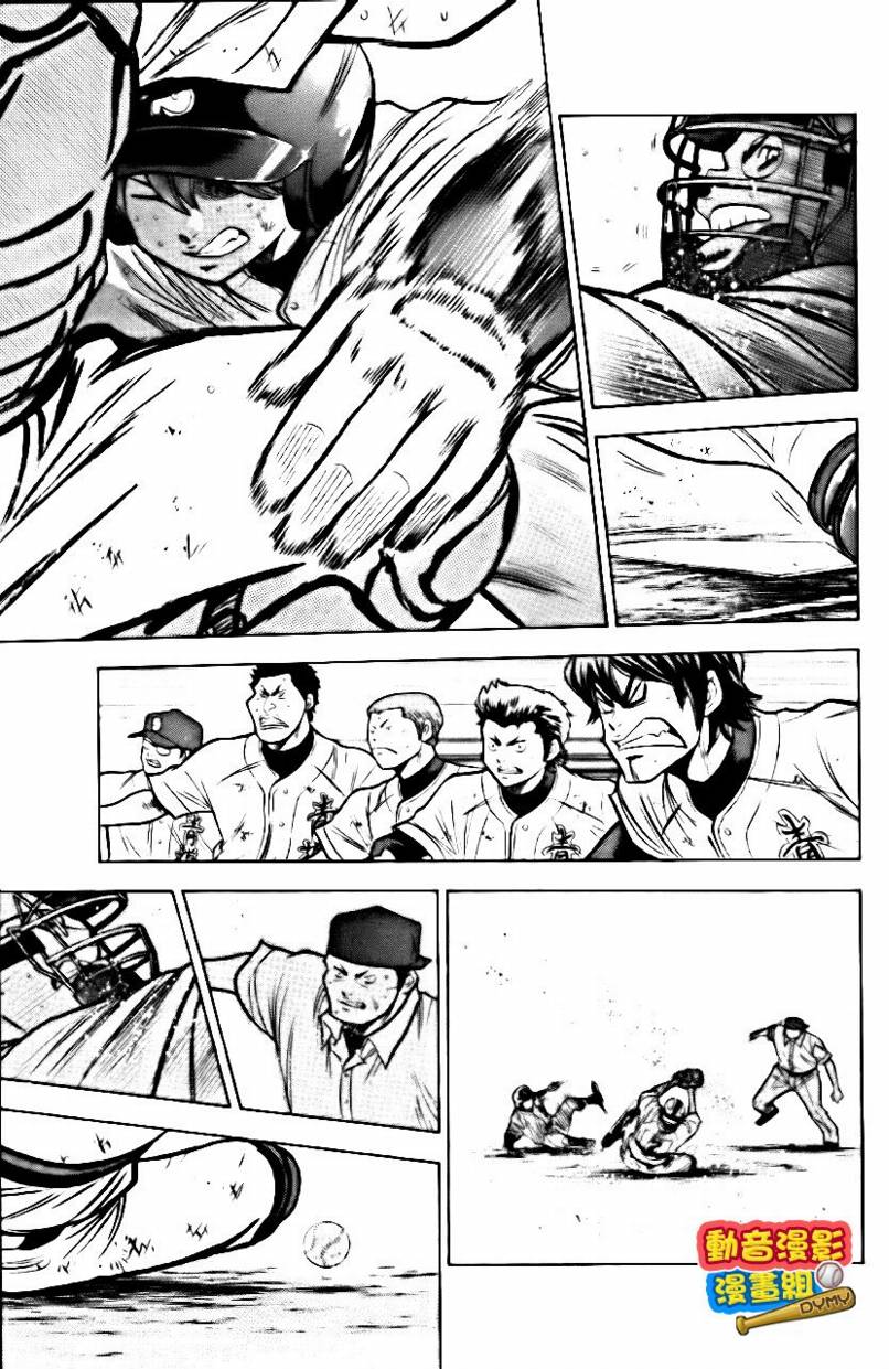 钻石王牌 第15卷 第139页