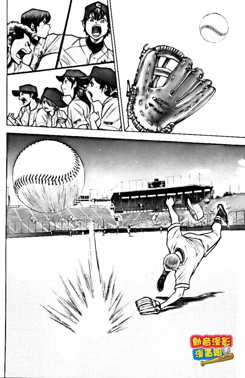 钻石王牌 第15卷 第164页