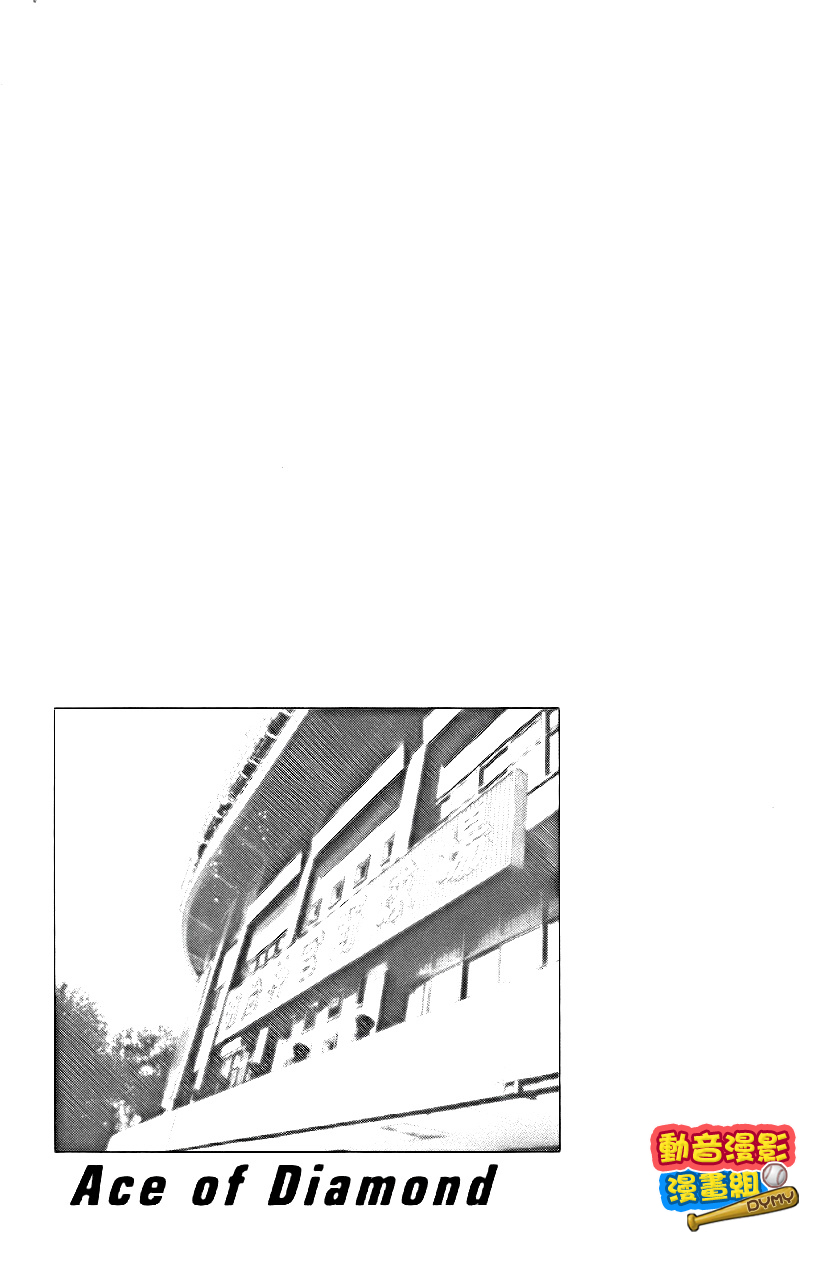 钻石王牌 第15卷 第189页