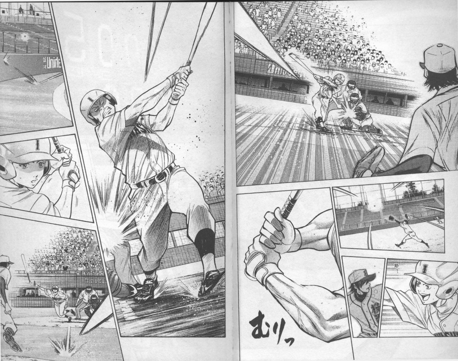 钻石王牌 第17卷 第2页