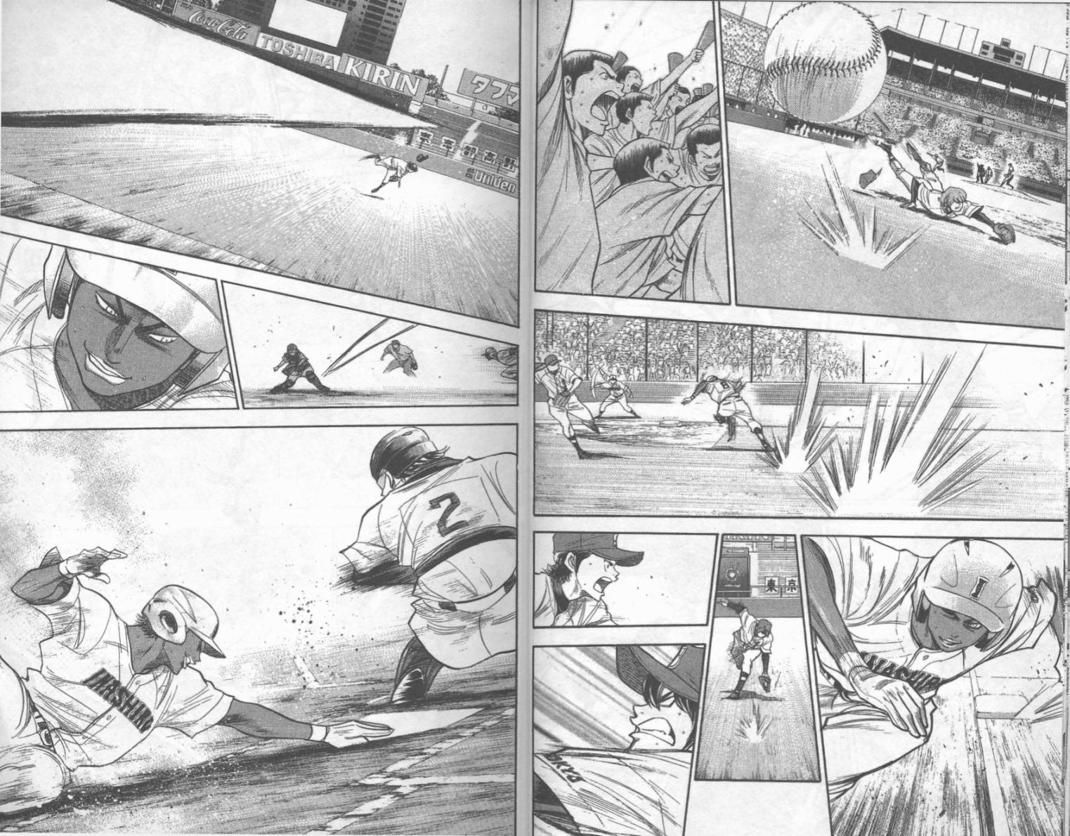 钻石王牌 第19卷 第10页