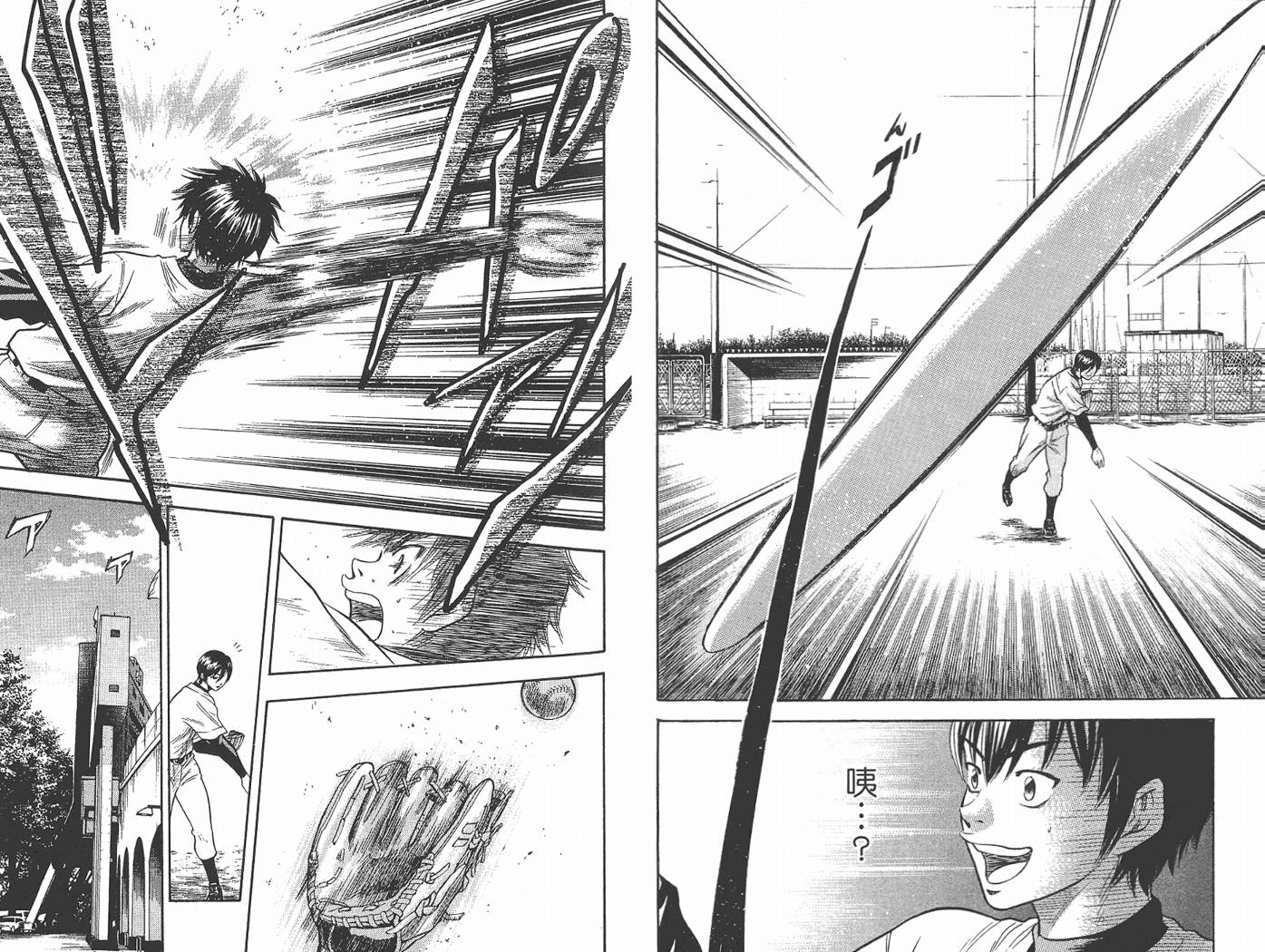 钻石王牌 第2卷 第37页