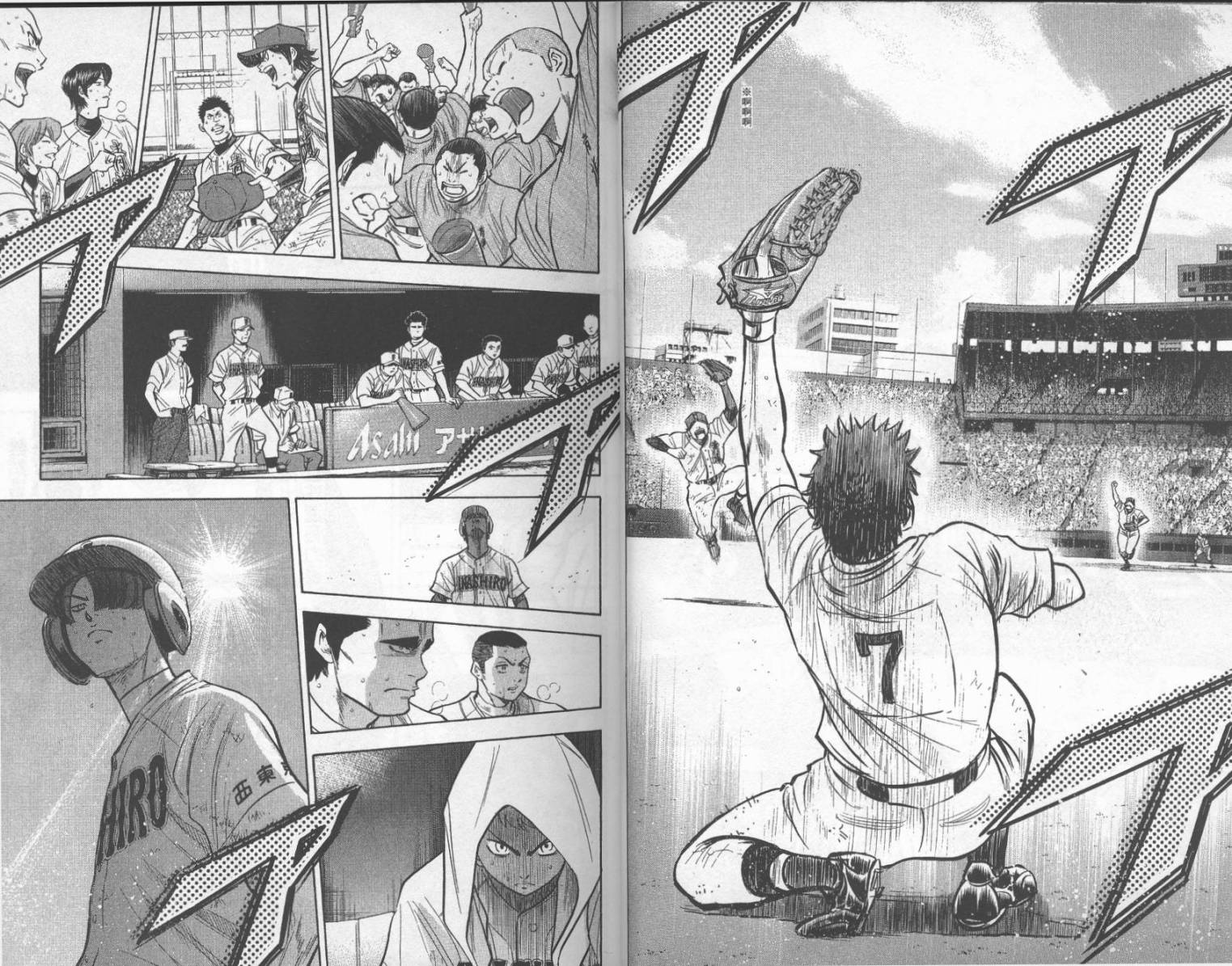 钻石王牌 第22卷 第11页