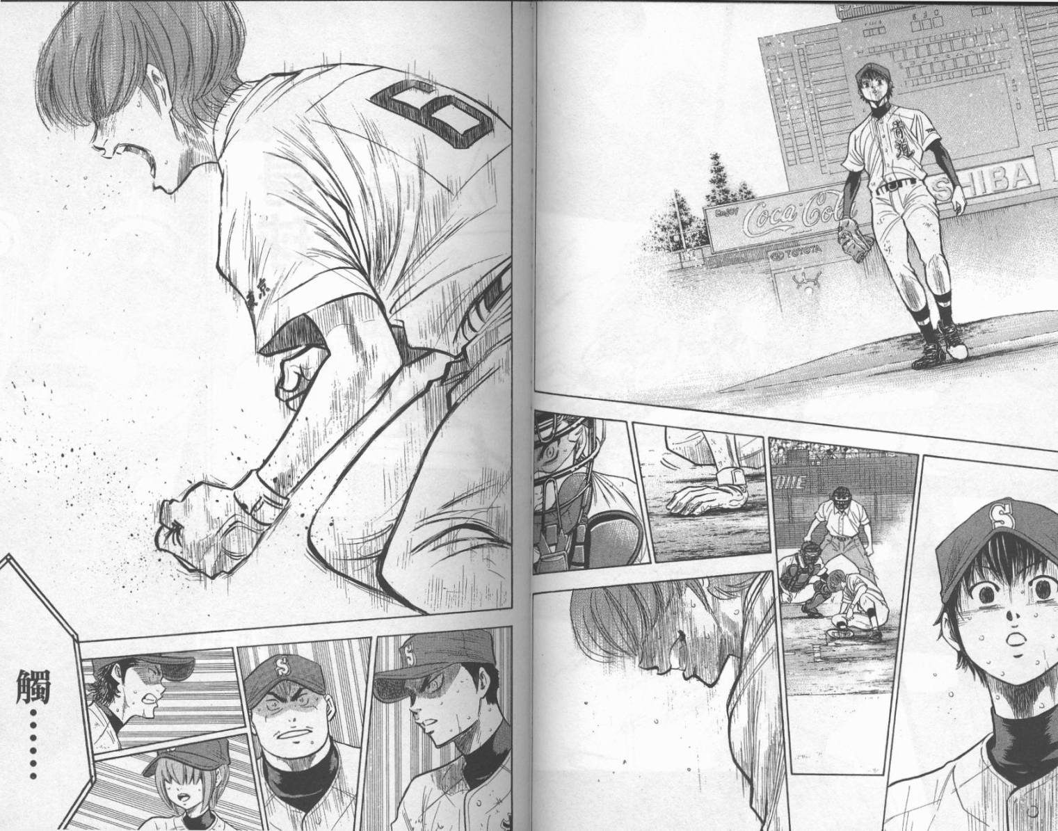 钻石王牌 第22卷 第21页