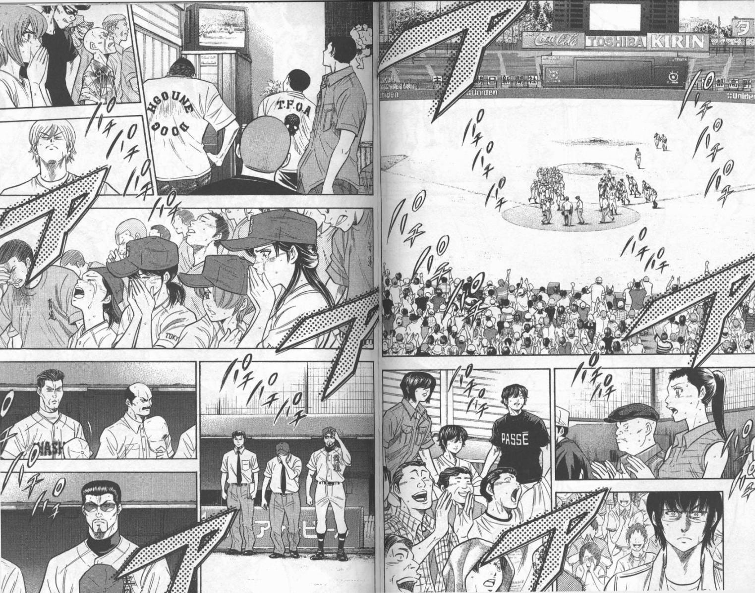 钻石王牌 第22卷 第82页