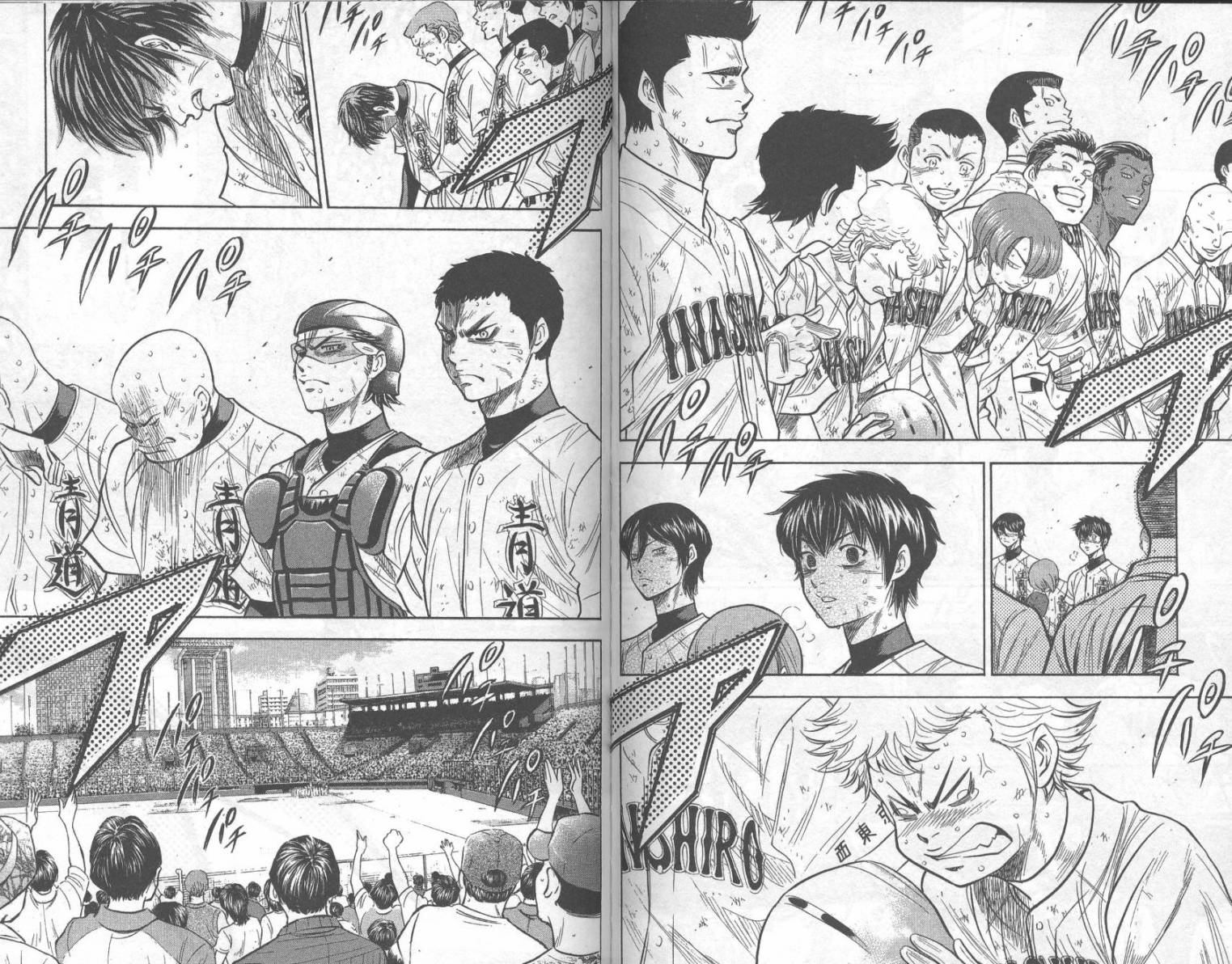 钻石王牌 第22卷 第83页