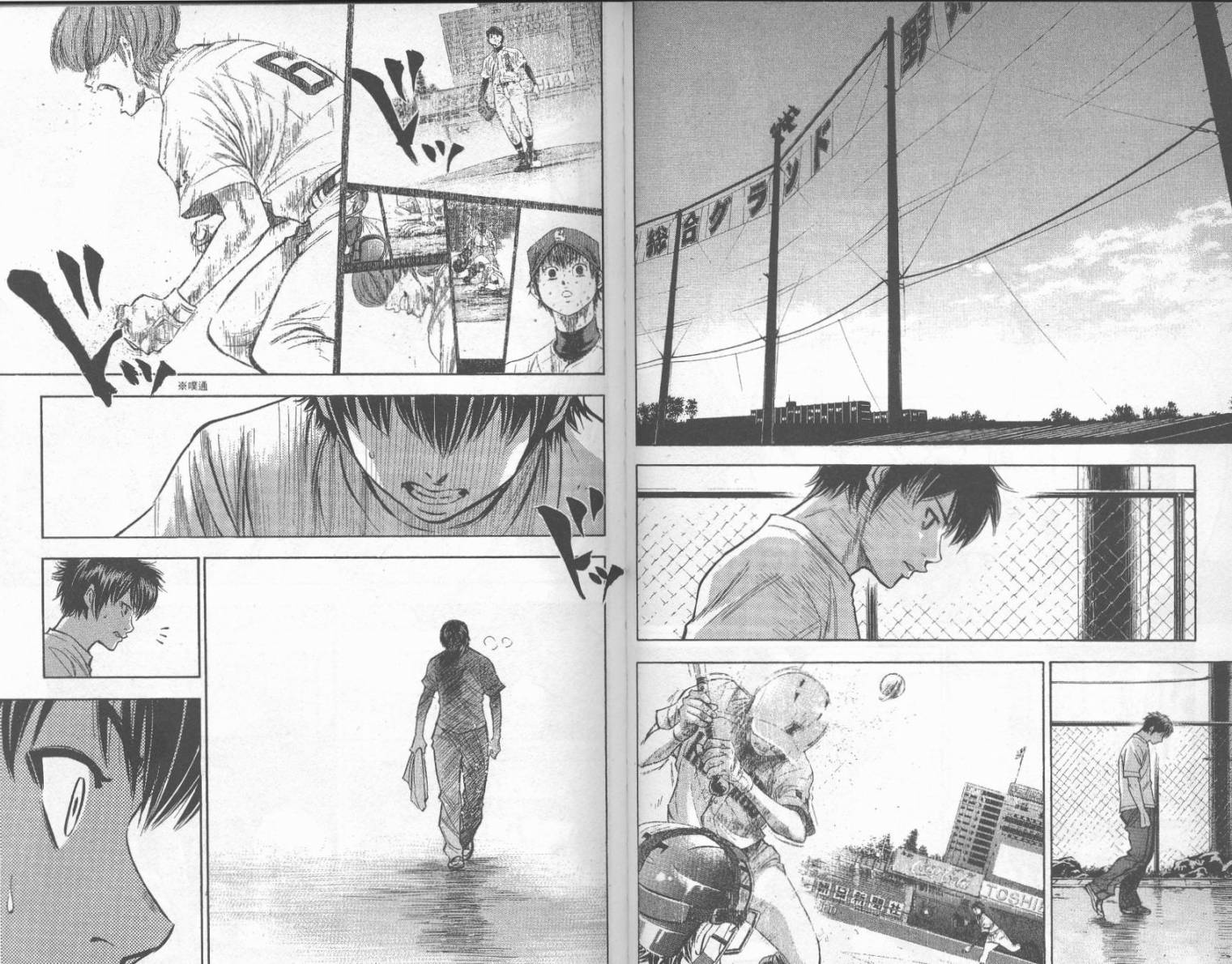 钻石王牌 第23卷 第20页