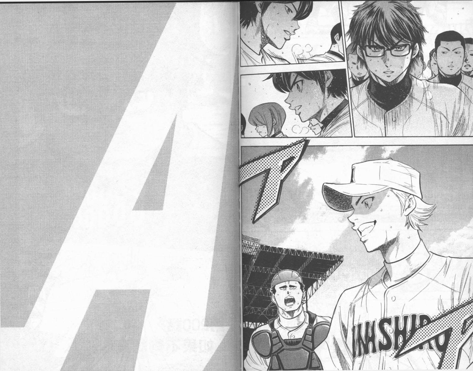 钻石王牌 第23卷 第74页