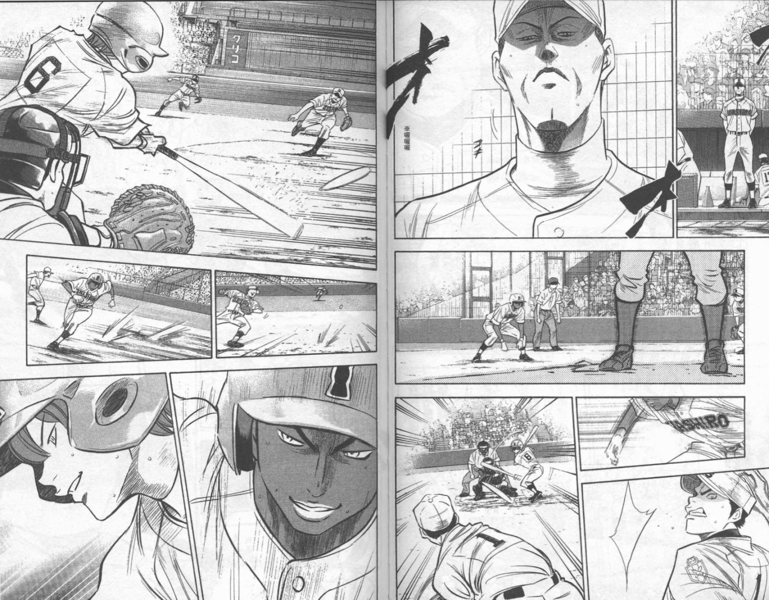 钻石王牌 第23卷 第77页