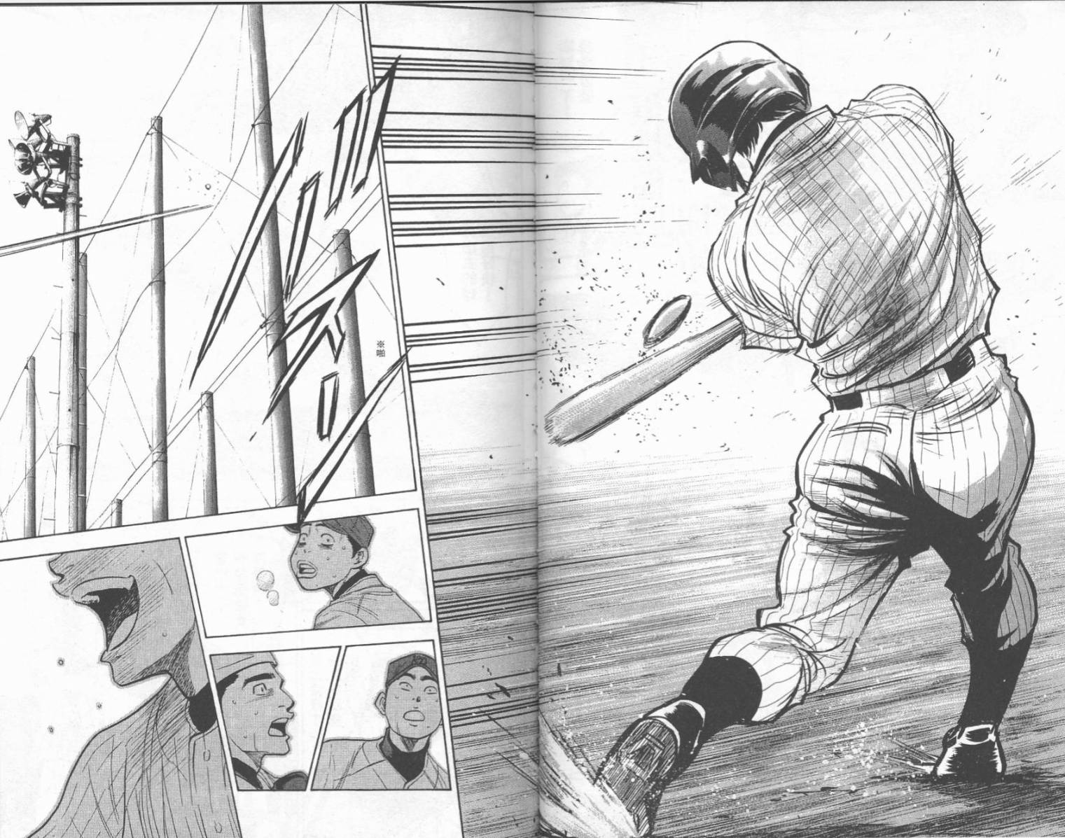 钻石王牌 第24卷 第52页