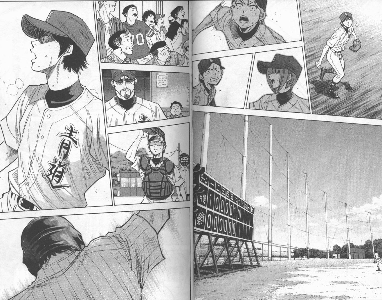 钻石王牌 第25卷 第50页