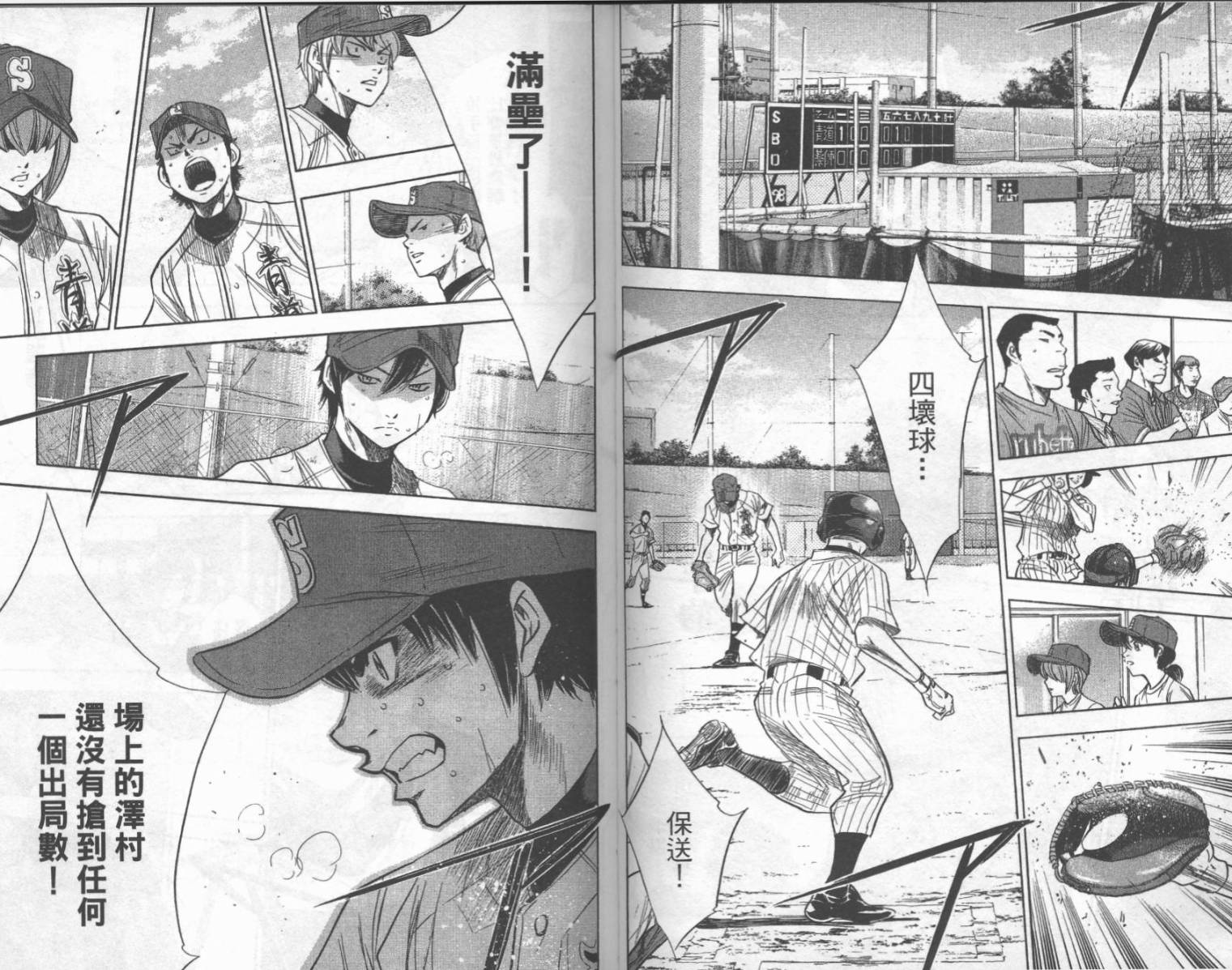 钻石王牌 第25卷 第59页