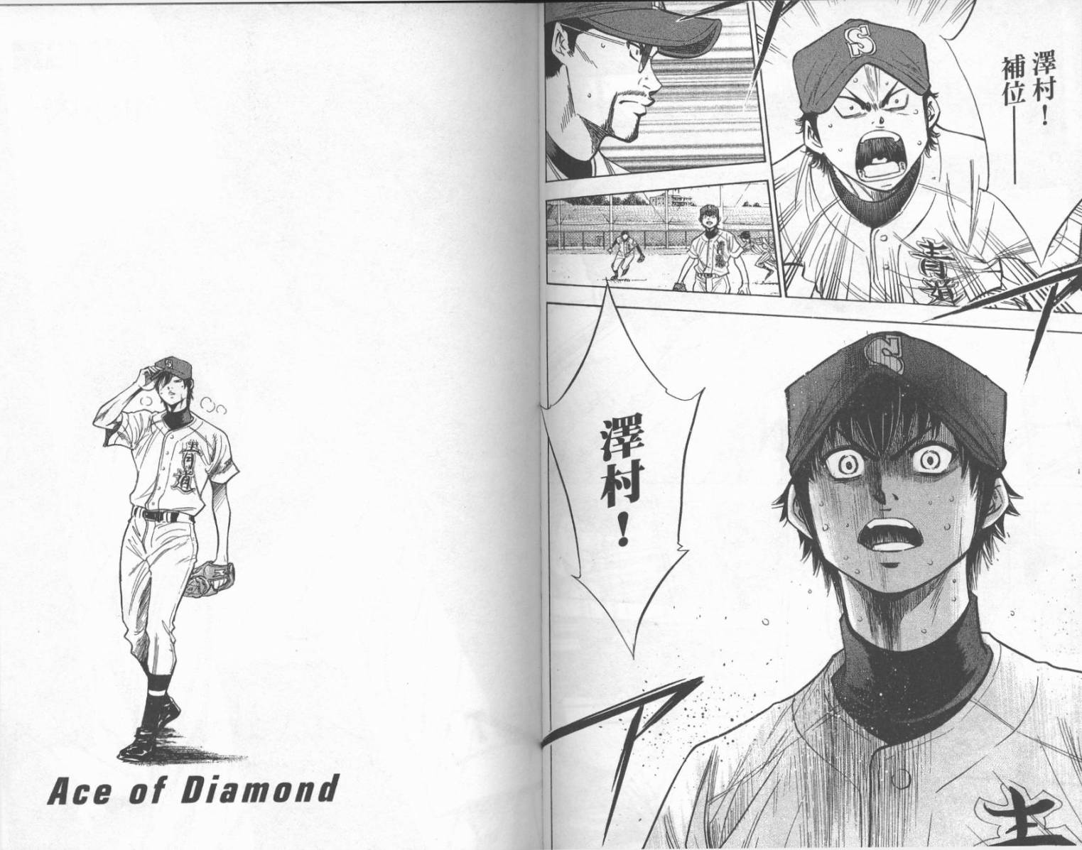 钻石王牌 第25卷 第62页