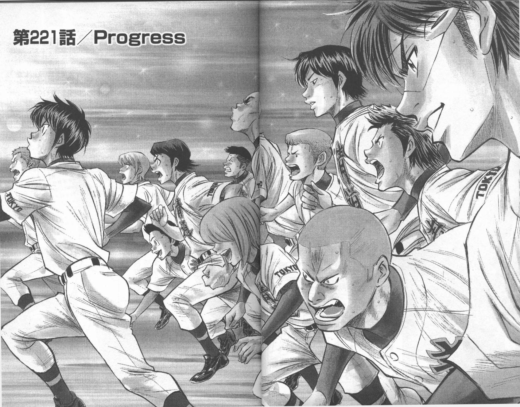 钻石王牌 第26卷 第13页