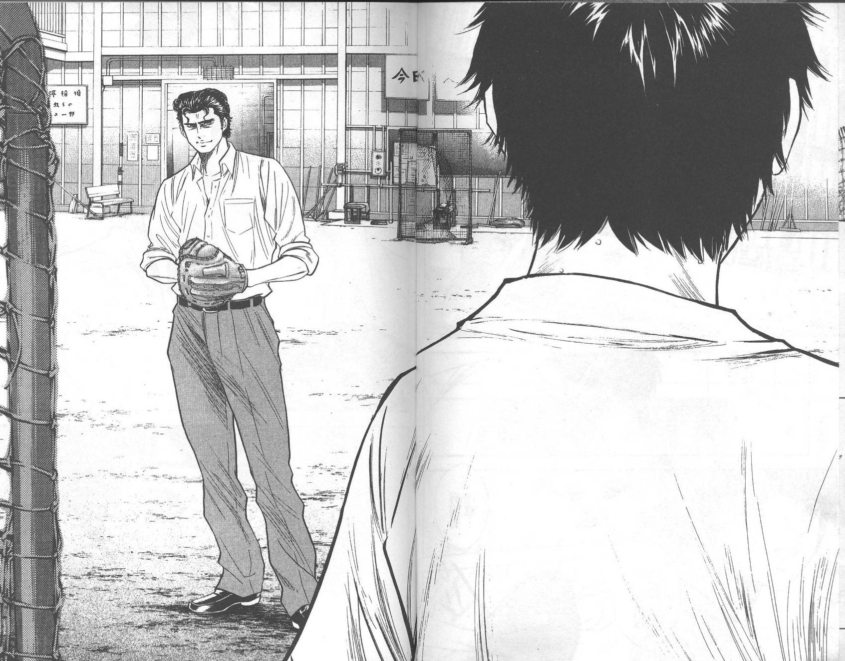 钻石王牌 第26卷 第42页