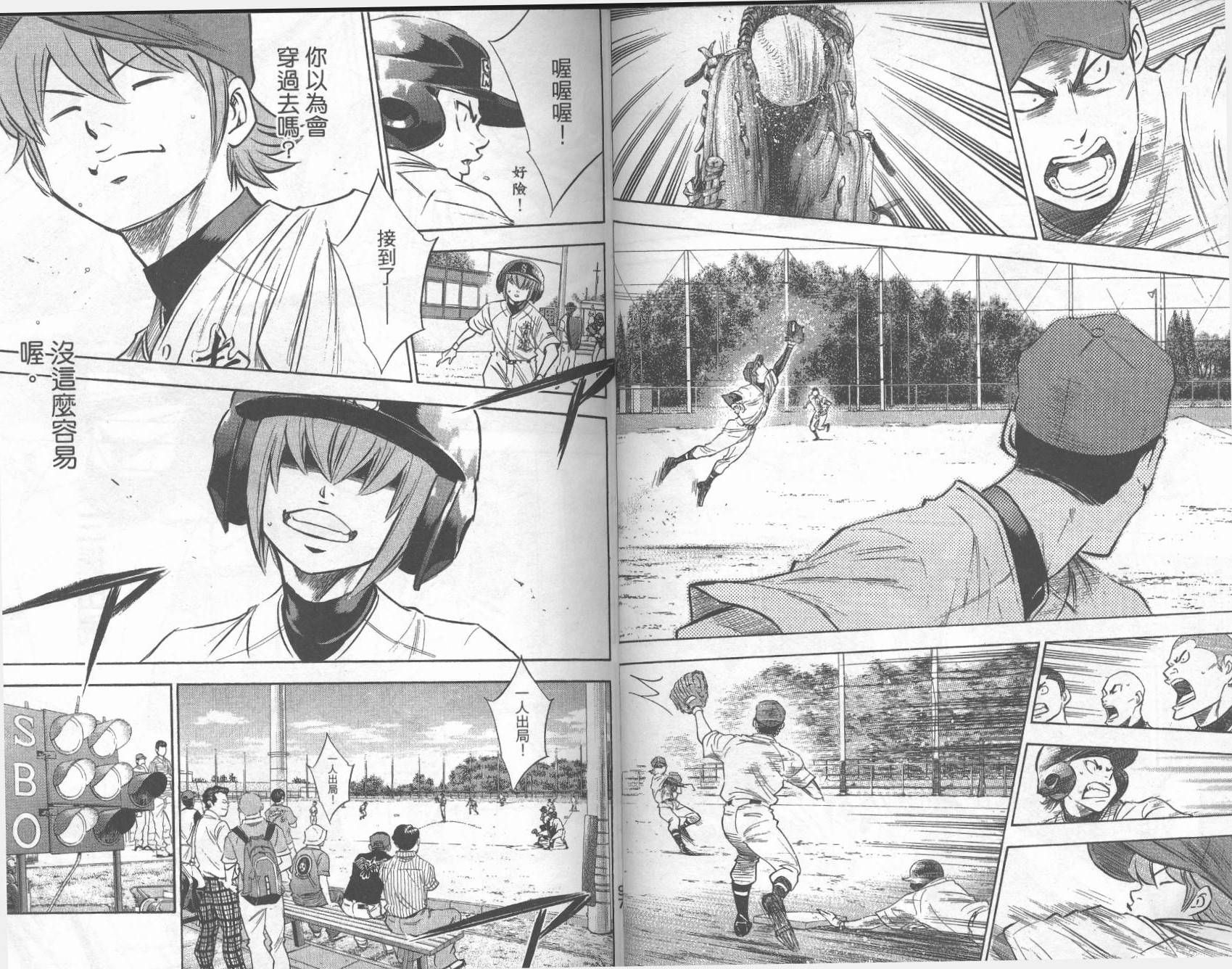 钻石王牌 第27卷 第49页